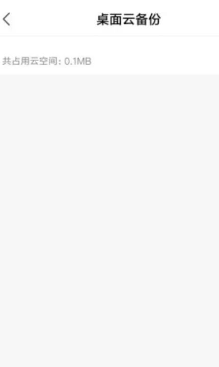 小米云服务最新版