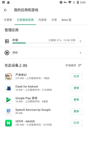 Google Play服务框架最新版本