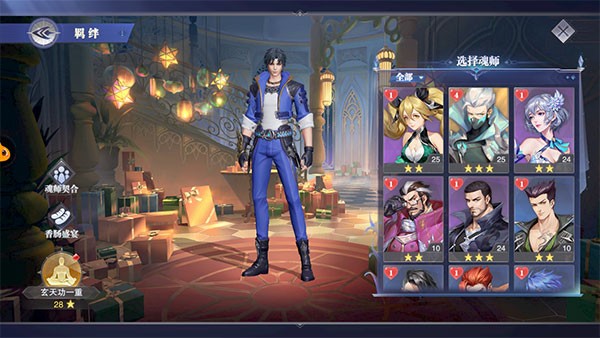 斗罗大陆魂师对决37官服