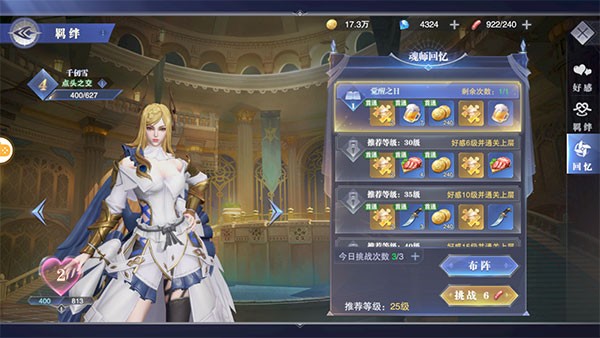 斗罗大陆魂师对决37官服