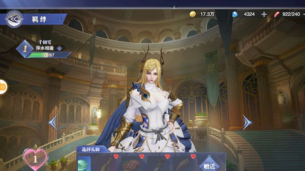 斗罗大陆魂师对决37官服