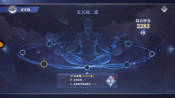 斗罗大陆魂师对决37官服