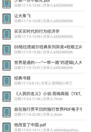 盘搜搜搜索引擎