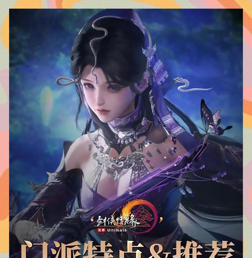 剑网三技能师攻略（解析技能师角色的特点与培养策略，让你在剑网三世界中独步江湖）