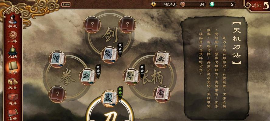 《天命奇御2技能获取攻略》（轻松掌握游戏中的技能获取技巧，提升战斗实力！）