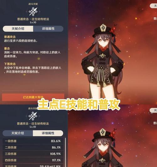 原神胡桃技能教程攻略（深入探索胡桃的技能与战术，助你成为绝对的控制之王）