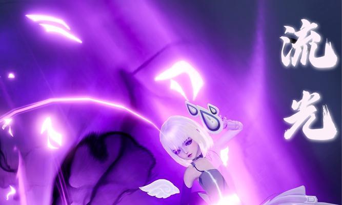 《天谕流光技能加点推荐攻略》（掌握关键加点，打造最强流光！）