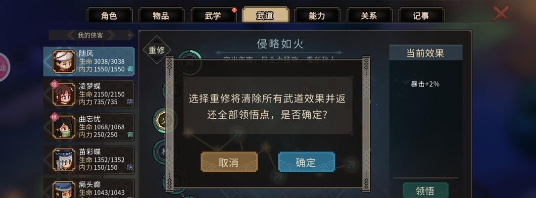 我是大侠，技能攻略大揭秘！（成为顶级大侠的关键技能，一一揭秘）