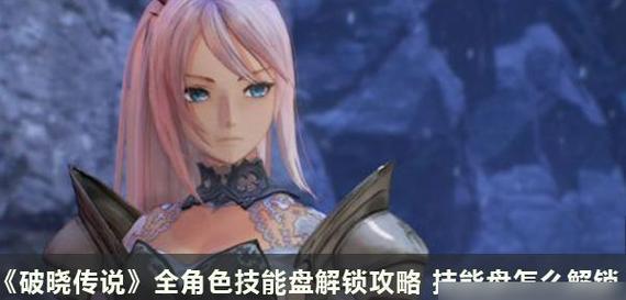 《梦想世界BB打技能攻略》（掌握技能要领，成为顶级玩家）