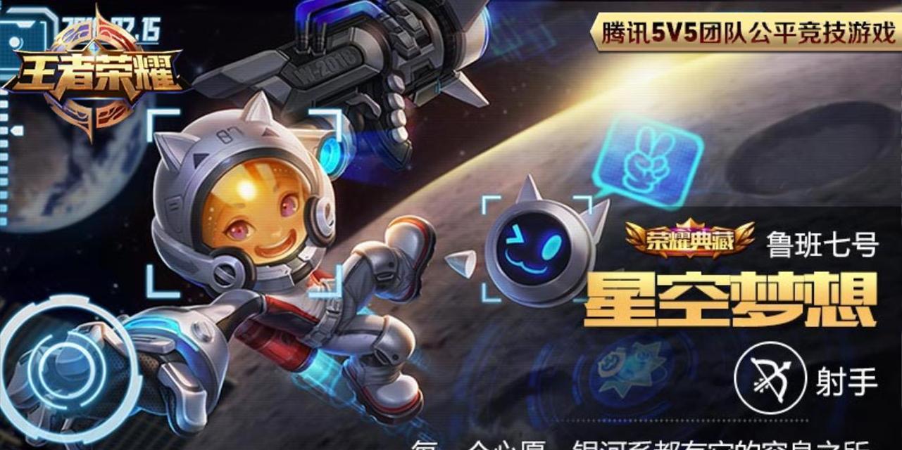 鲁班2技能炸水晶攻略（无情火箭的威力与运用技巧）