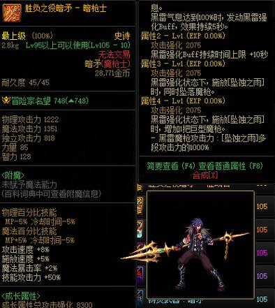 暗枪110技能加点攻略（玩转暗枪职业，轻松加点无忧）