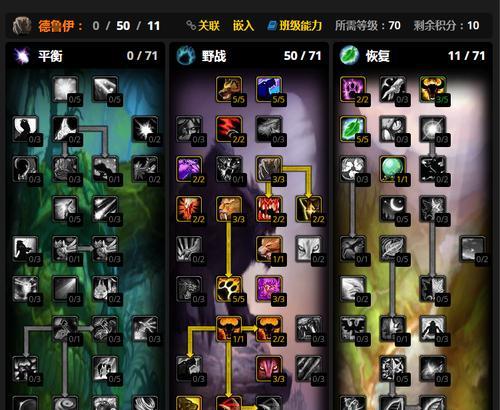 暗影牧师练级技能选择攻略（揭秘暗影牧师最有效的练级技能，让你轻松升级！）