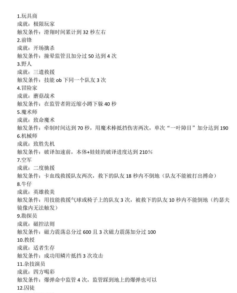 成为游戏攻略高手的秘诀（掌握游戏攻略技能，提升游戏水平）