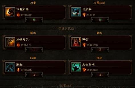 暗黑3职业技能说明书攻略（掌握职业技能的关键，打造强大角色！）