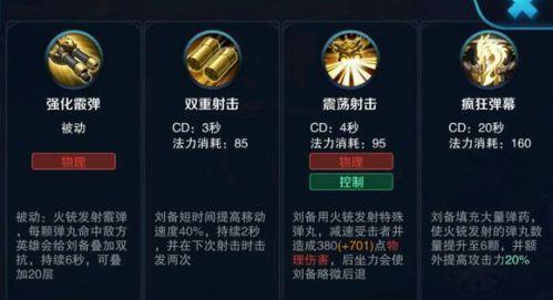 英雄王者技能加点攻略（如何正确分配技能点来提升战斗力）