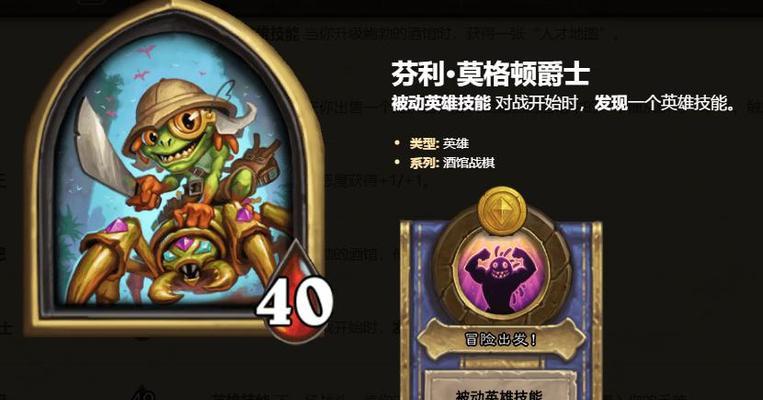 炉石战棋国王技能加点攻略（打造无敌阵容，技能加点关键一招）