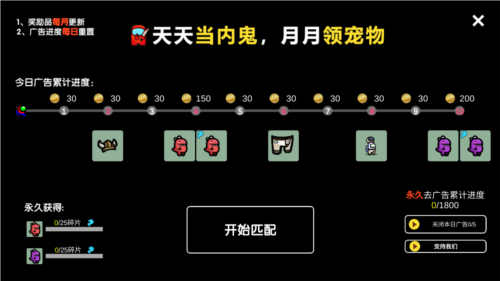 太空狼人杀竞技版