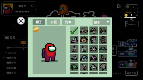 太空狼人杀竞技版