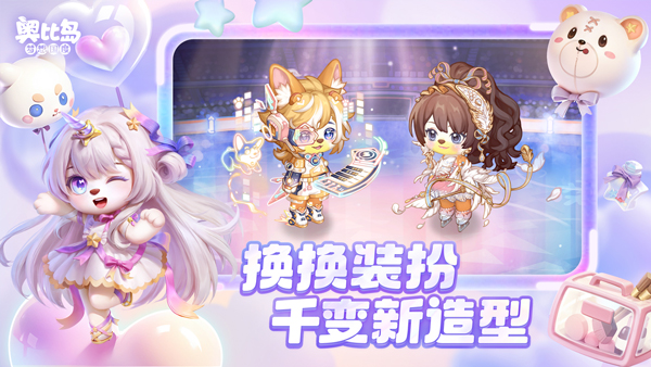 奥比岛梦想国度九游版