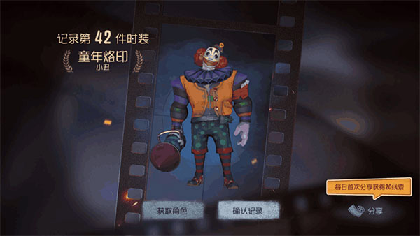 第五人格QQ登录版