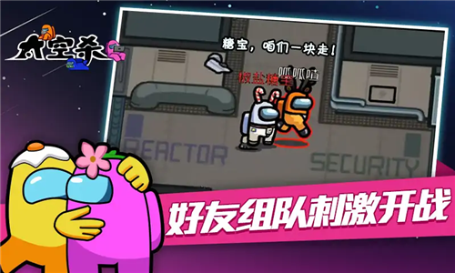 太空狼人杀竞技版