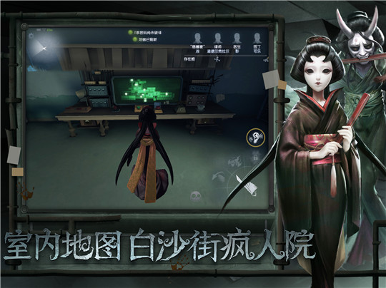 第五人格QQ登录版