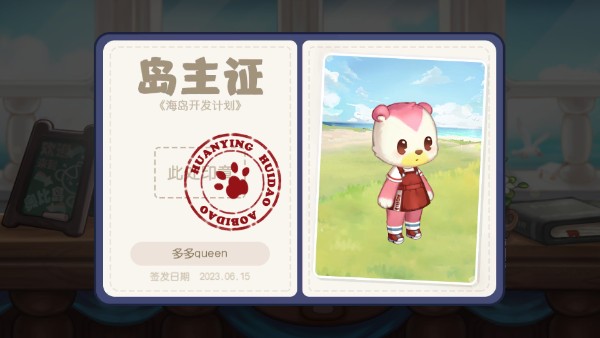 奥比岛梦想国度九游版