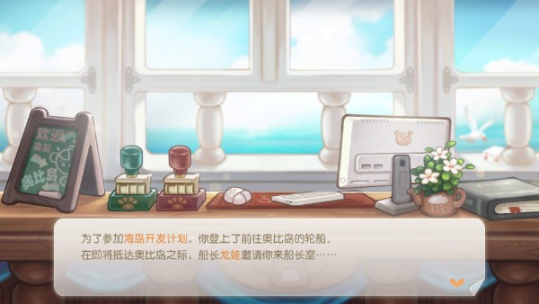 奥比岛梦想国度九游版