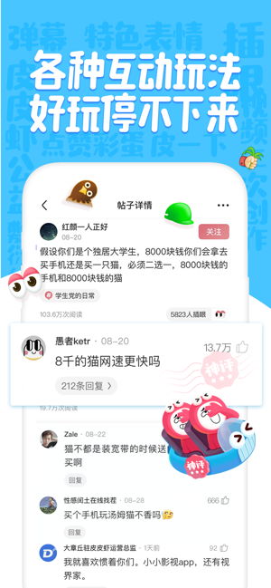 皮皮虾3.7.6