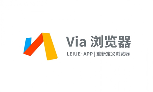 Via浏览器旧版本