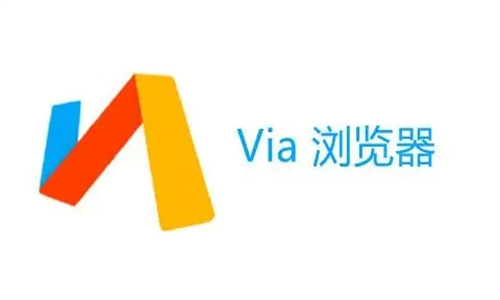 Via浏览器旧版本