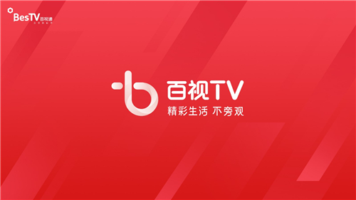 百视TV电视版