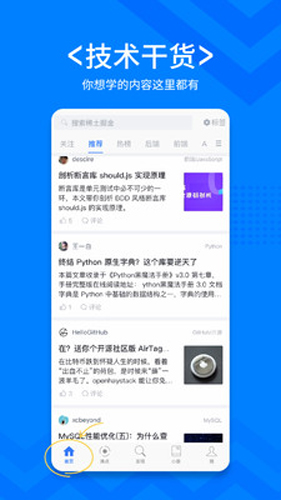 稀土掘金手机版