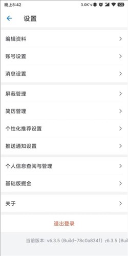 稀土掘金手机版