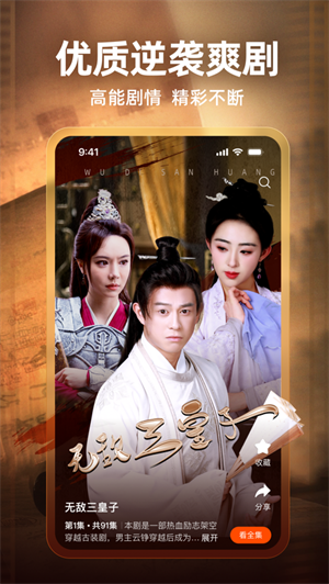 繁花剧场免费短剧