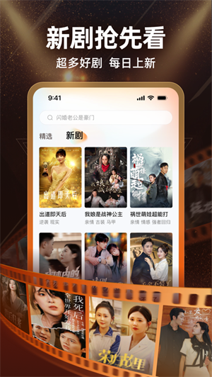 繁花剧场免费短剧