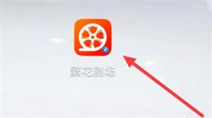 繁花剧场免费短剧