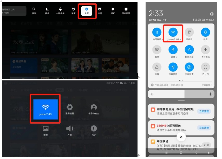电视家3.0电视版纯净版