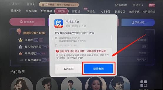 电视家3.0电视版纯净版