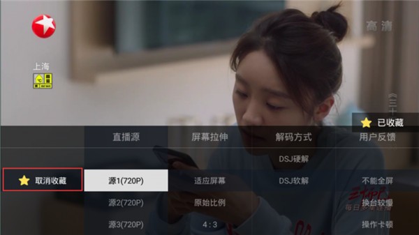 电视家3.0电视版纯净版
