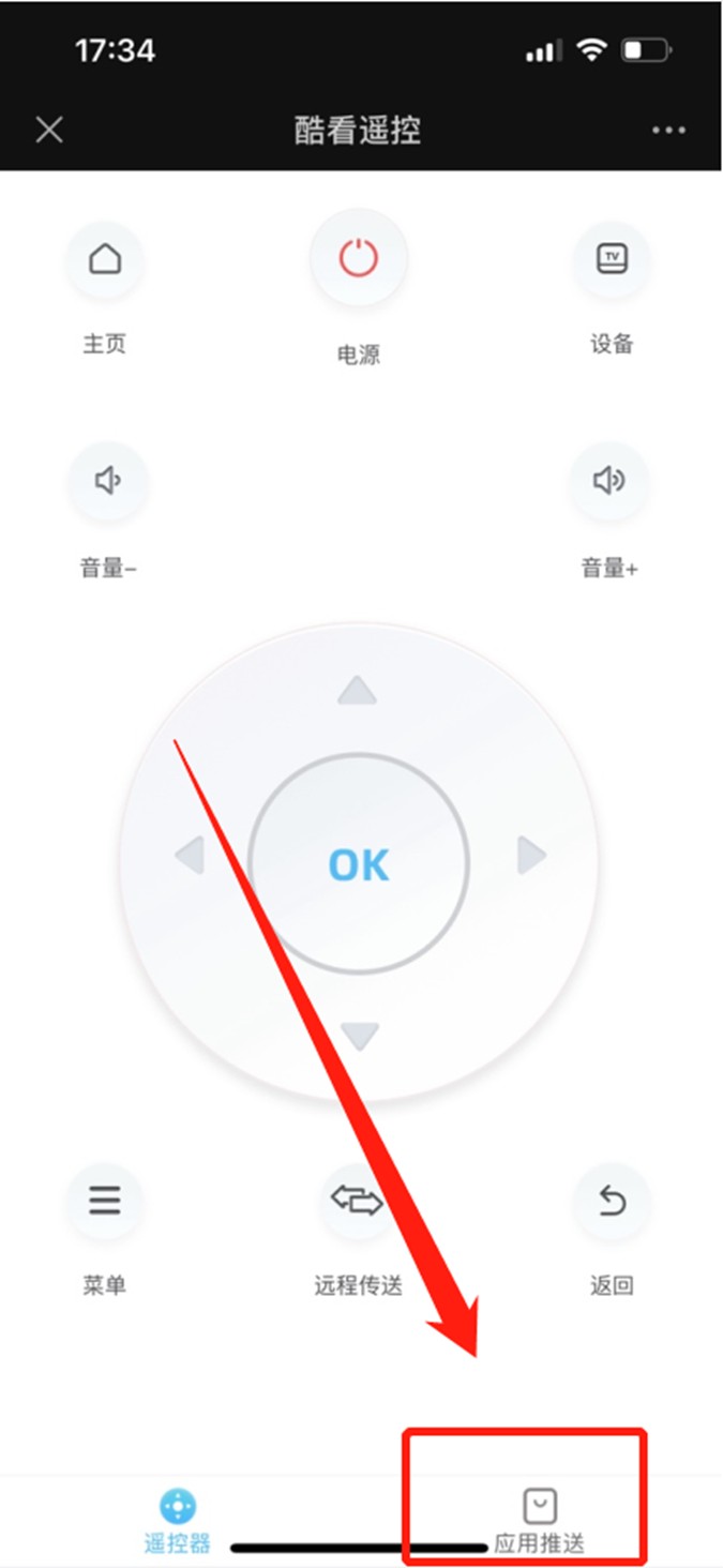 电视家3.0电视版纯净版