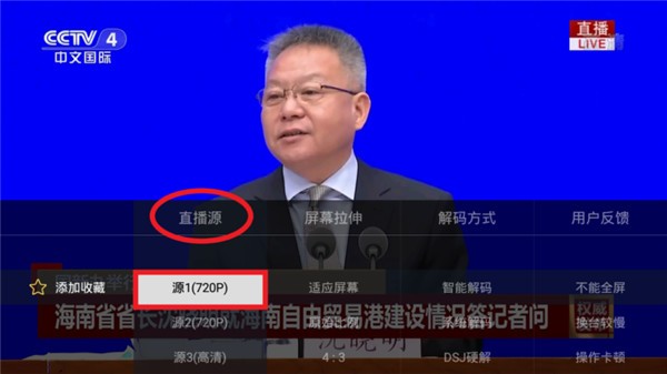 电视家3.0电视版纯净版