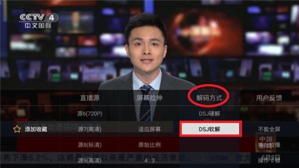 电视家3.0电视版纯净版