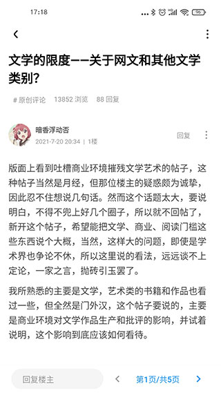 龙空论坛最新版