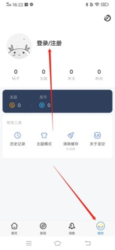龙空论坛最新版