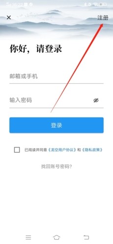 龙空论坛最新版