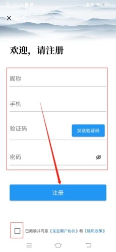 龙空论坛最新版