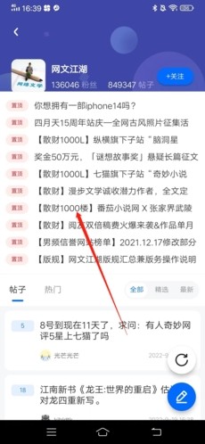 龙空论坛最新版