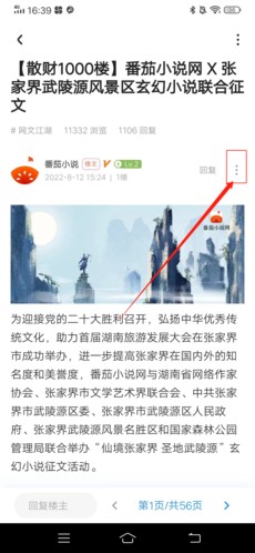 龙空论坛最新版