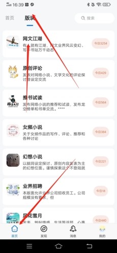 龙空论坛最新版